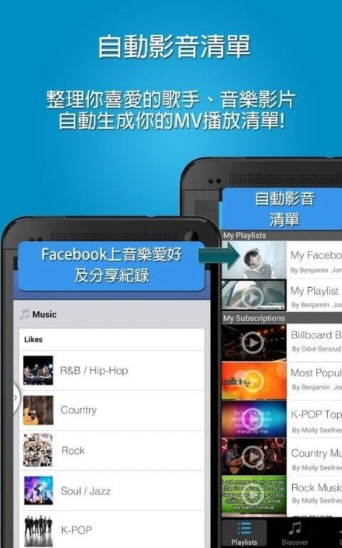 mixerbox app下载,mixerbox,音乐app