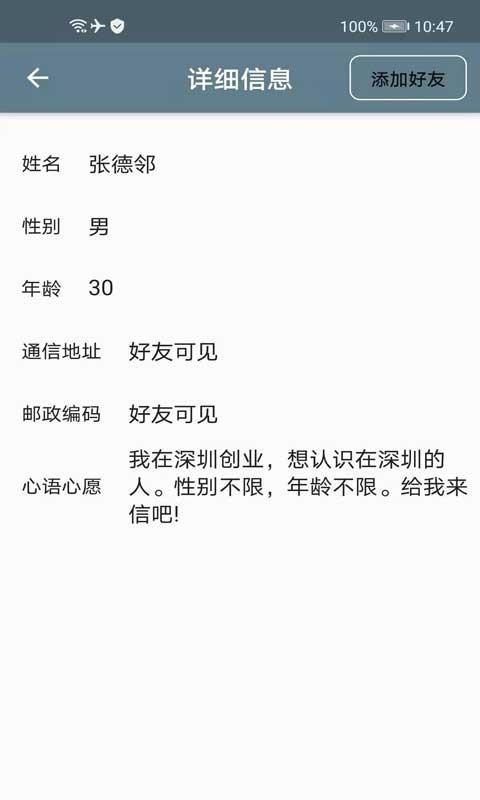飨阅app下载,飨阅,书信app,通信app