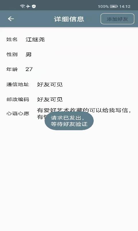 飨阅app下载,飨阅,书信app,通信app