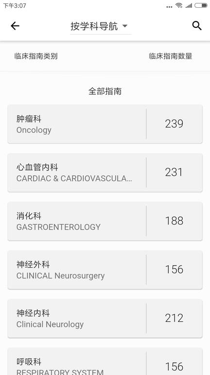 汇医app下载,汇医,医疗app,阅读app