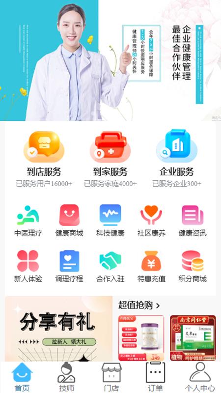 康大大客户端下载,康大大,医疗app,健康app