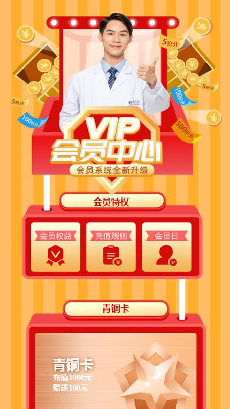康大大客户端下载,康大大,医疗app,健康app