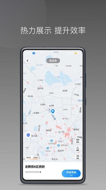 e车电驴车主端app手机版下载,e车电驴,车主app
