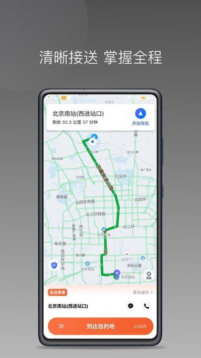 e车电驴车主端app手机版下载,e车电驴,车主app