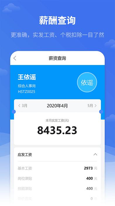 红海ehr系统下载,红海ehr,办公app