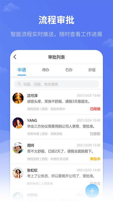 红海ehr系统下载,红海ehr,办公app