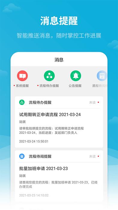 红海ehr系统下载,红海ehr,办公app