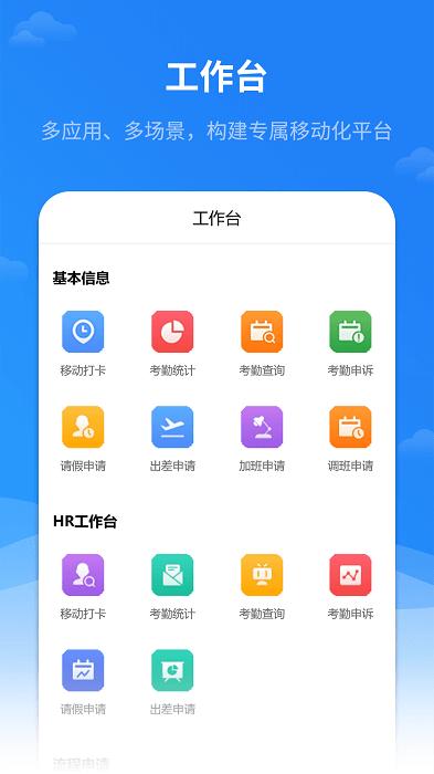 红海ehr系统下载,红海ehr,办公app