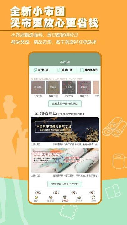 布流行手工制作网app下载,布流行,手工app,论坛app