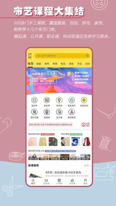 布流行手工制作网app下载,布流行,手工app,论坛app