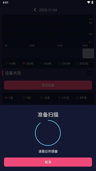 diabox安卓版下载,健康监测app,diabox