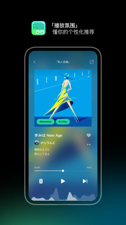 豆瓣fm app下载,豆瓣fm,音乐app,电台app