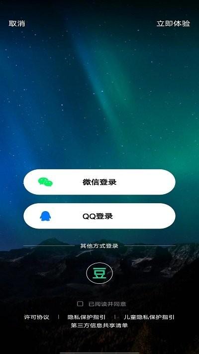 豆瓣fm app下载,豆瓣fm,音乐app,电台app