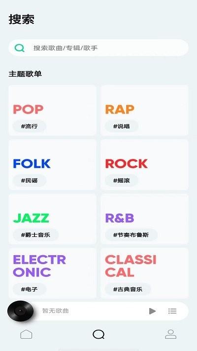 豆瓣fm app下载,豆瓣fm,音乐app,电台app