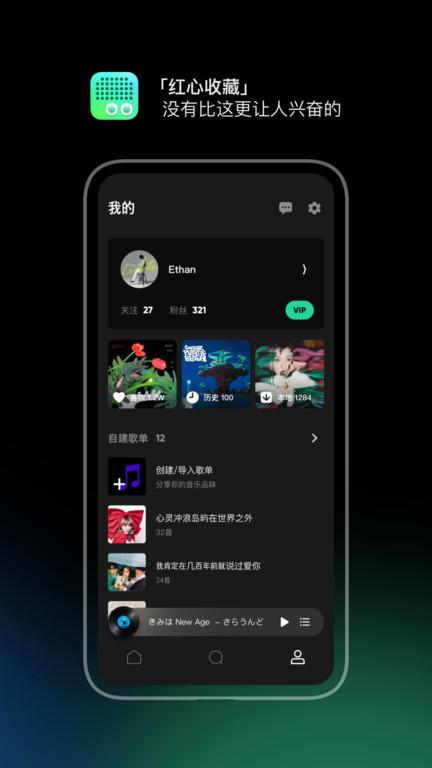 豆瓣fm app下载,豆瓣fm,音乐app,电台app