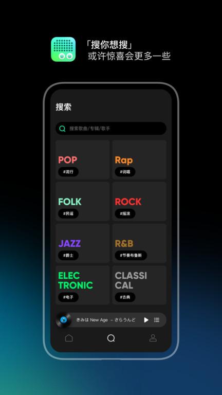 豆瓣fm app下载,豆瓣fm,音乐app,电台app