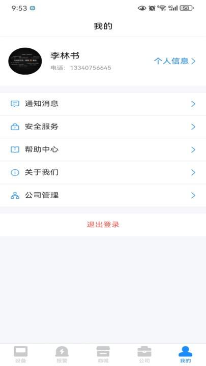 冷链汇监管官方版下载,冷链汇监管,冷链监管app,冷链运输app