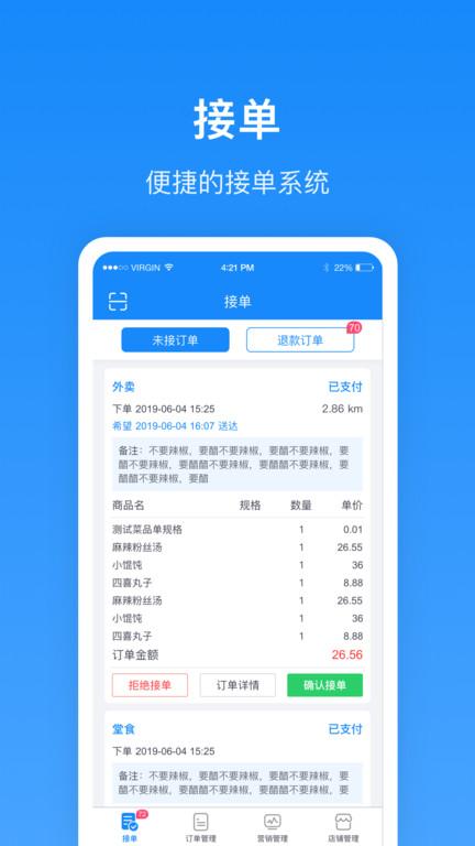 生活plus商家版app下载,生活plus商家,商家app,管理app