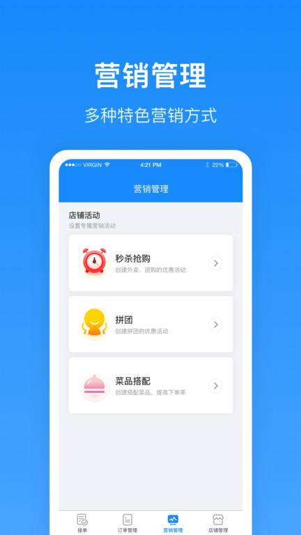 生活plus商家版app下载,生活plus商家,商家app,管理app