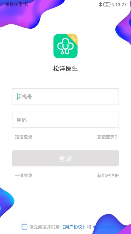 松洋医生手机版下载,松洋医生,医疗app,医生app