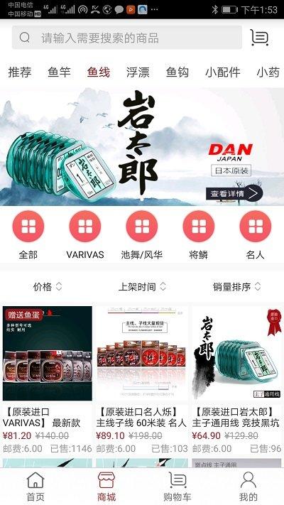 百姓钓鱼论坛app下载,百姓钓鱼论坛,钓鱼app,论坛app