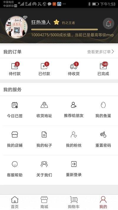 百姓钓鱼论坛app下载,百姓钓鱼论坛,钓鱼app,论坛app