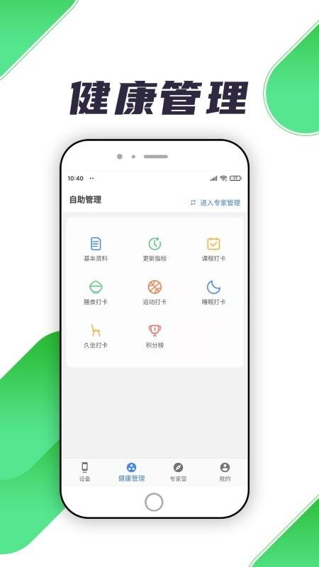 瑞小安app下载,瑞小安,健康app