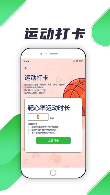 瑞小安app下载,瑞小安,健康app