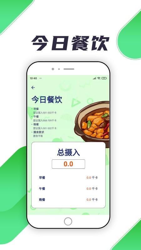 瑞小安app下载,瑞小安,健康app